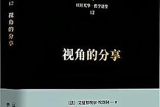 麦克丹尼尔斯谈屡陷犯规麻烦：不质疑裁判 但他们会吹些巨星哨