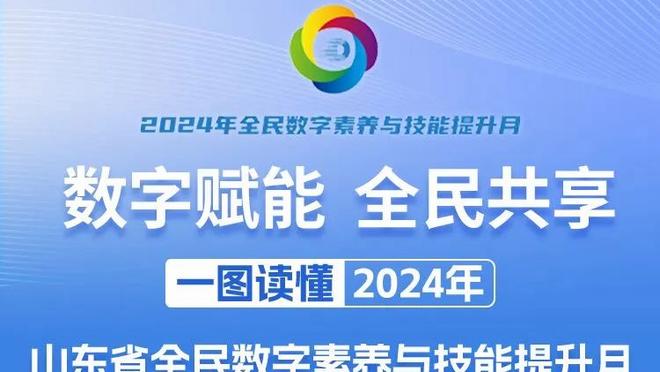 拉波尔塔圣诞聚餐感谢媒体团：感谢今年的陪伴 客观批评都能接受