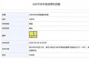 金宝搏app最新下载截图4